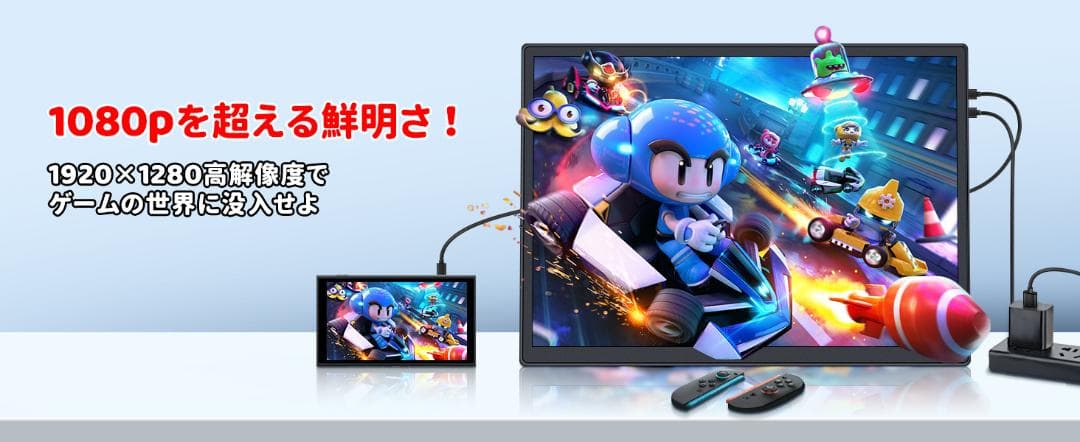 モバイルモニター 12.3インチ モバイルディスプレイ ポータブルモニター