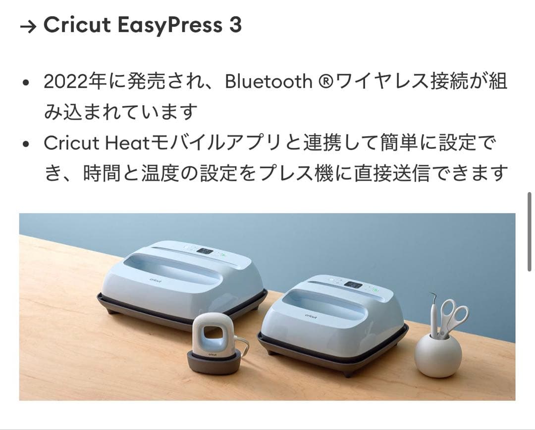 Cricut EasyPress 3 ライトブルー　クリカット