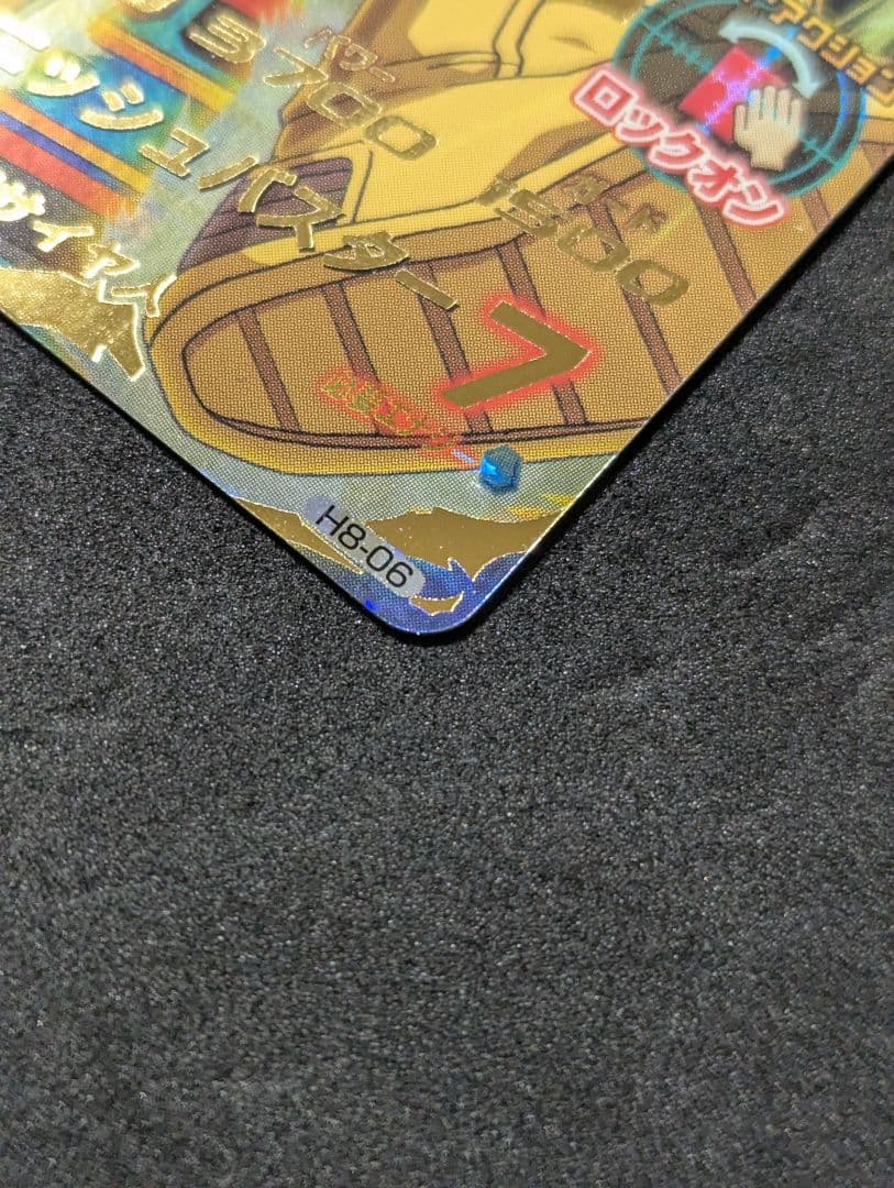 プロフ必読 H8-06 トランクス:青年期 ドラゴンボールヒーローズ 旧弾