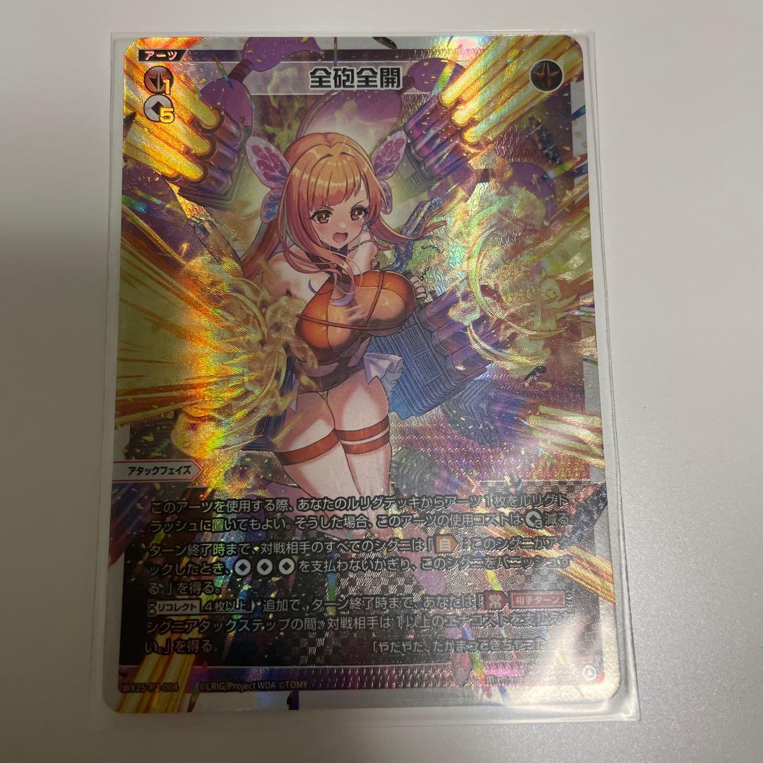 ウィクロス 引退品 赤 LR アーツ 9枚セット