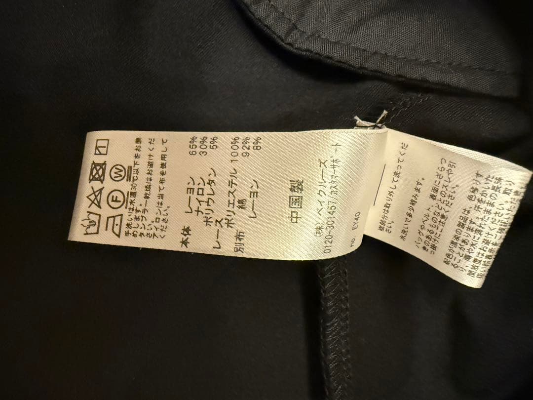 美品　IENA ENFANT 3wayエトワールワンピース　ブラック