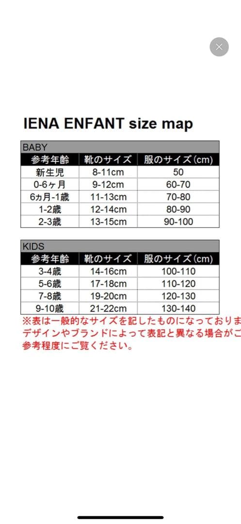 美品　IENA ENFANT 3wayエトワールワンピース　ブラック