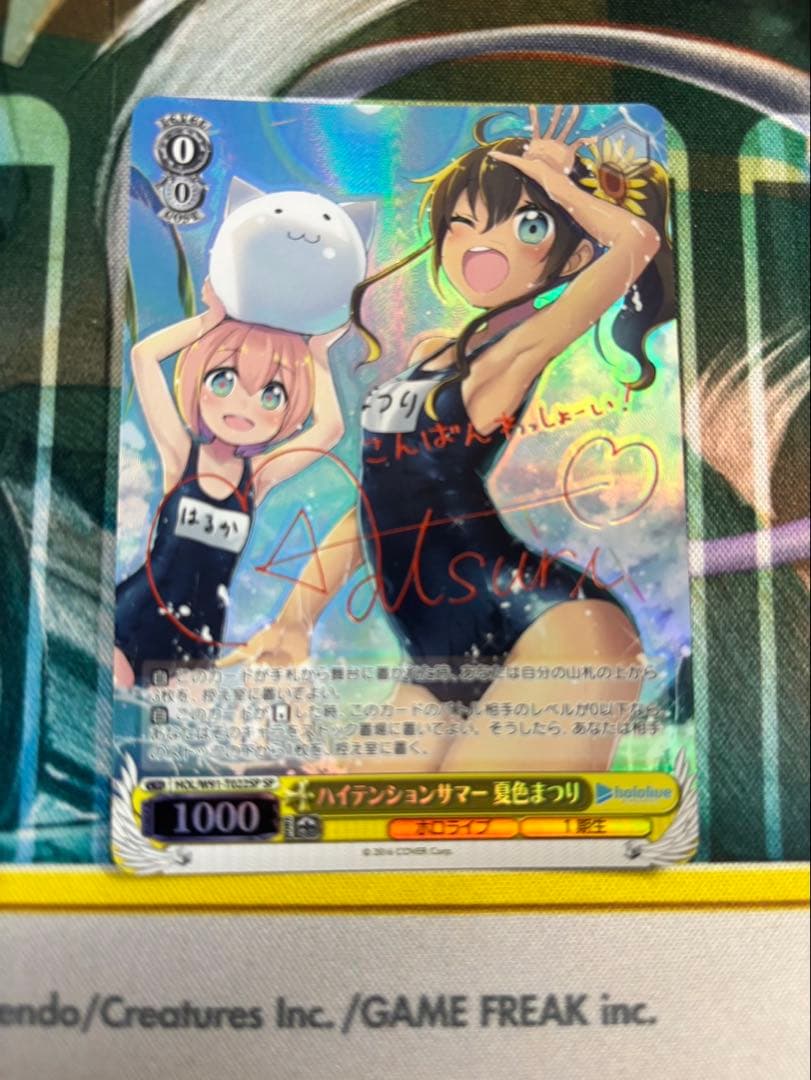 ヴァイスシュヴァルツ ホロライブ ハイテンションサマー 夏色まつり SP サイン