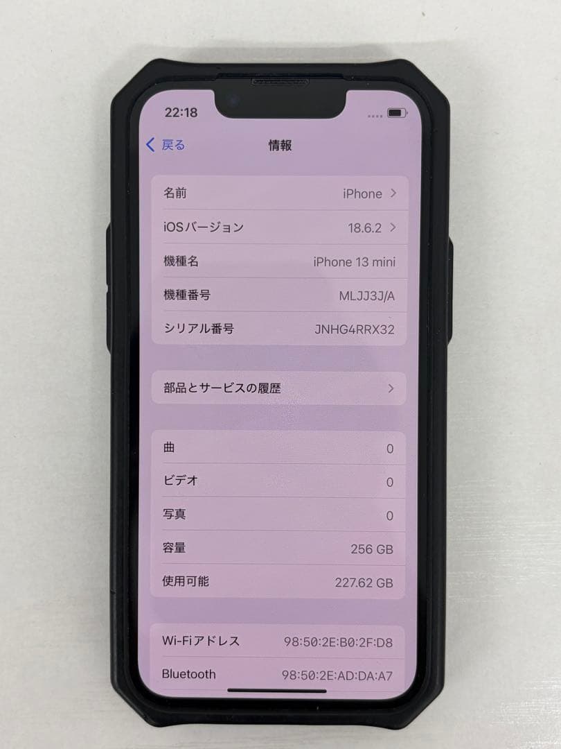 iPhone 13 mini 256GB ミッドナイト　極美品