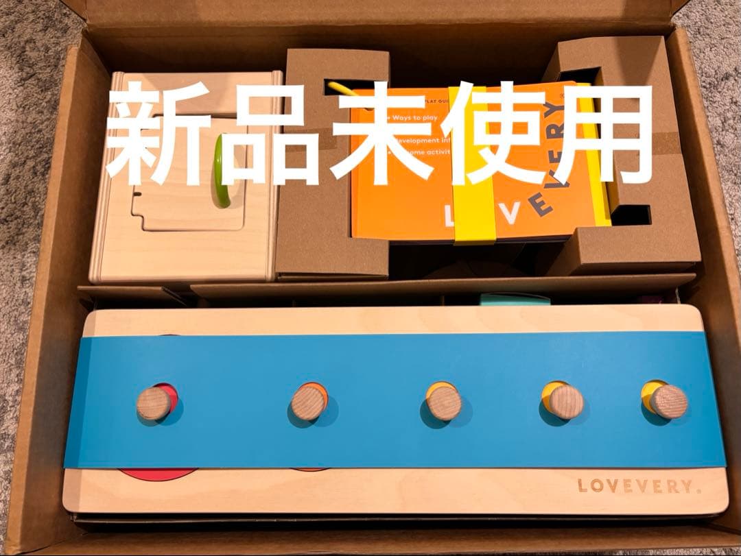 LOVEVERY The Babbler Play Kit (13〜15ヶ月)