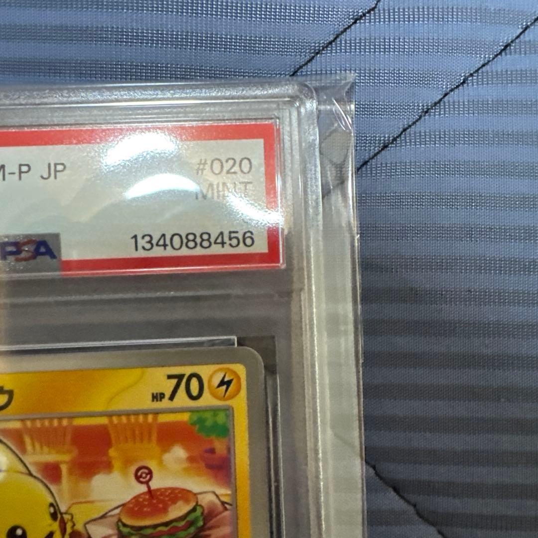 【PSA9】マクドナルド ピカチュウPROMO 020/M-P 2枚