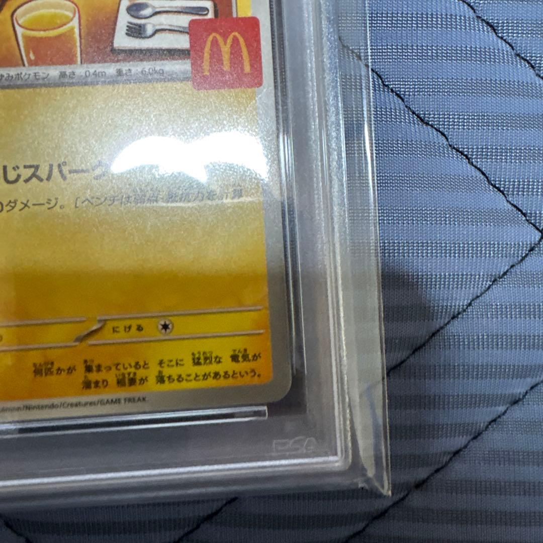 【PSA9】マクドナルド ピカチュウPROMO 020/M-P 2枚