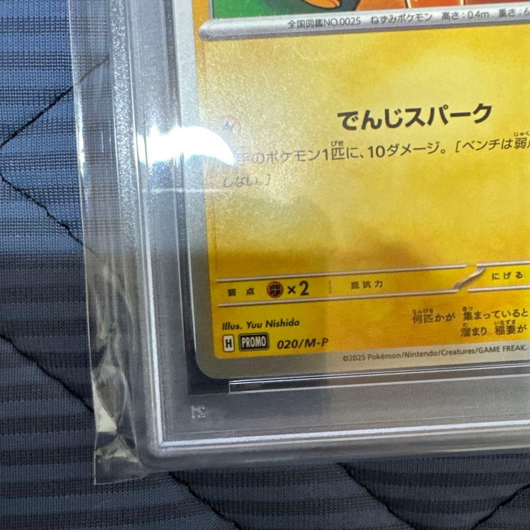 【PSA9】マクドナルド ピカチュウPROMO 020/M-P 2枚