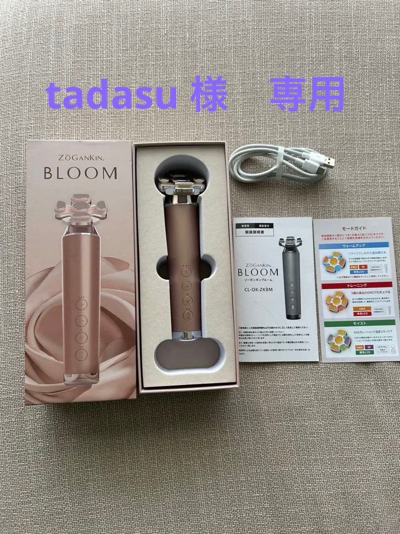 【tadasu】美品　ZOGAKIN BLOOM