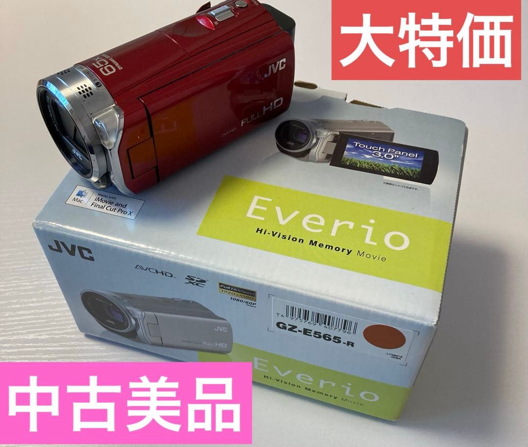 【大特価】JVC Everio FULL HD ビデオカメラ＋付属品