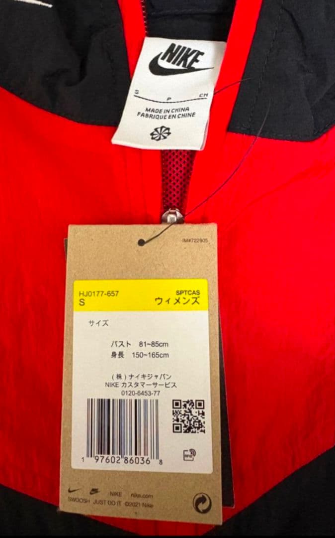新品★NIKE★ナイキ★ジップアップジャケット★S★山田涼介着用★RED★