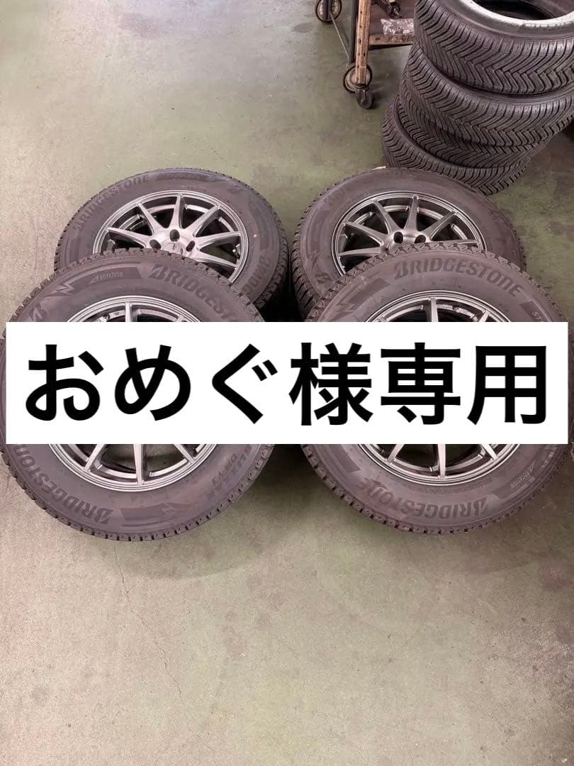 おめぐ 23年製 22/65R17 BS ブリザック