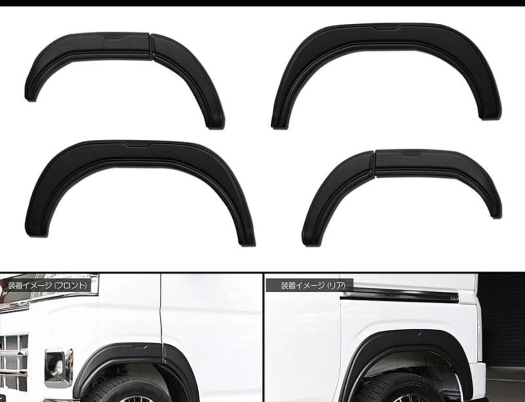 値下げ！新品　ダイハツ ハイゼットカーゴ S700 ピクシス　オーバーフェンダー