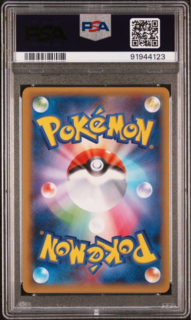 PSA10 フラダリの奥の手 SR ポケモンカード