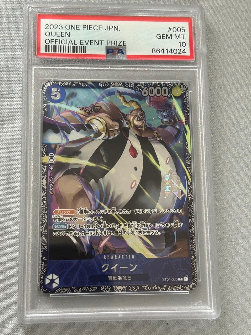 【傷あり特価】クイーン　フラッグシップ　psa10 プロモ