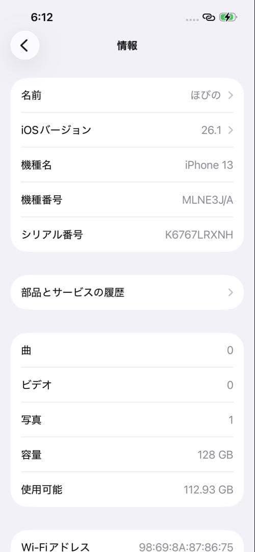 iPhone13 128GB　SIMフリー