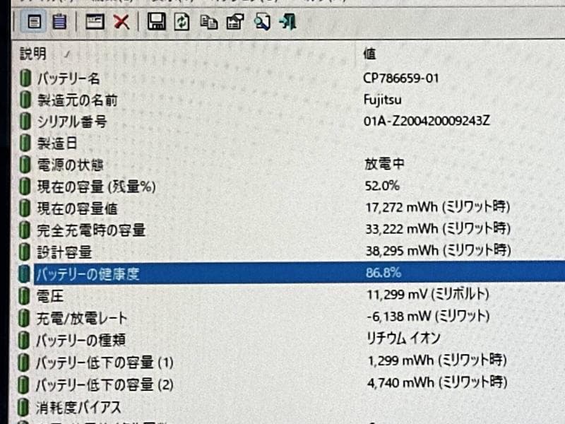 Win11タブレット i5-8350!!富士通 ARROWS Tab Q738