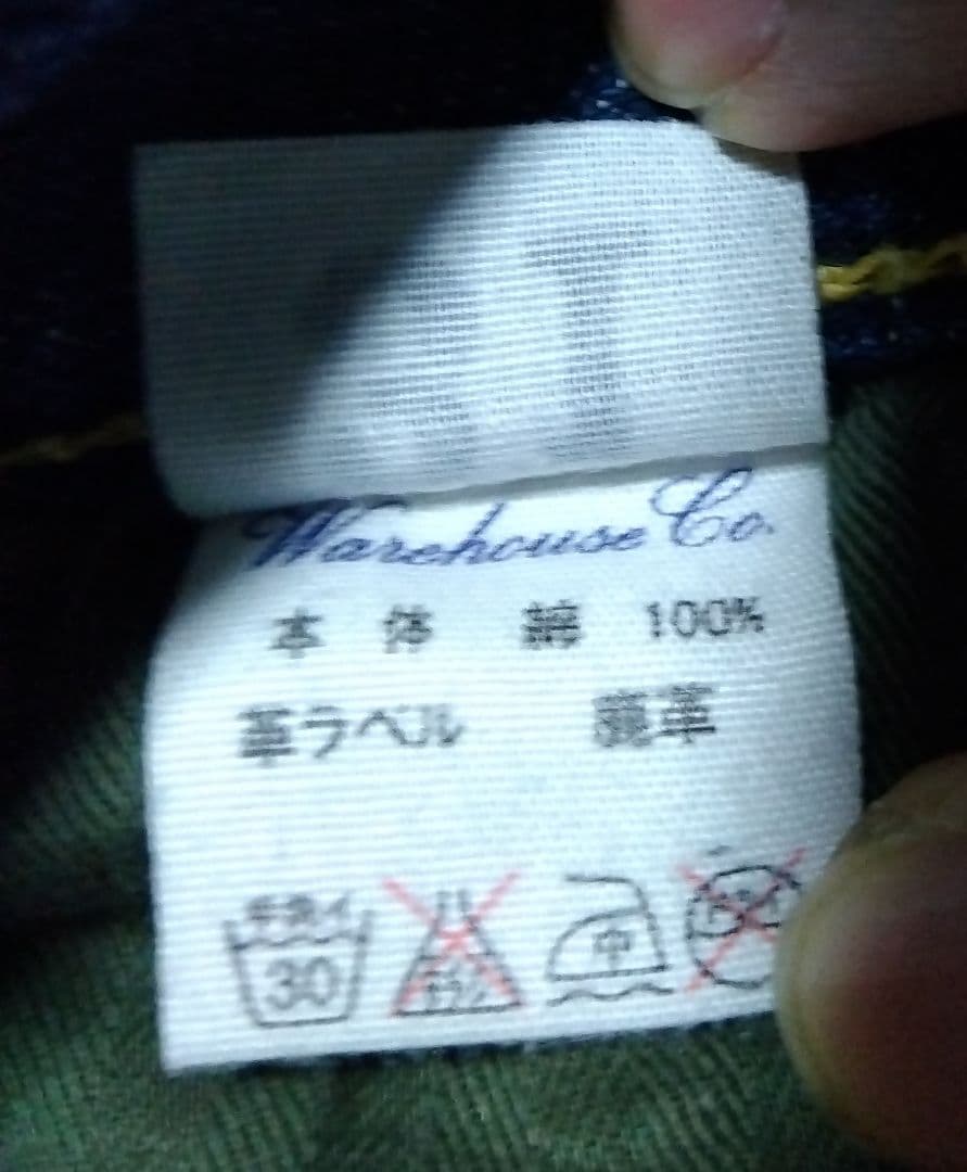 ウエアハウス　ジーンズ　大戦モデル　1003xx　w31　赤耳　隠しリベット