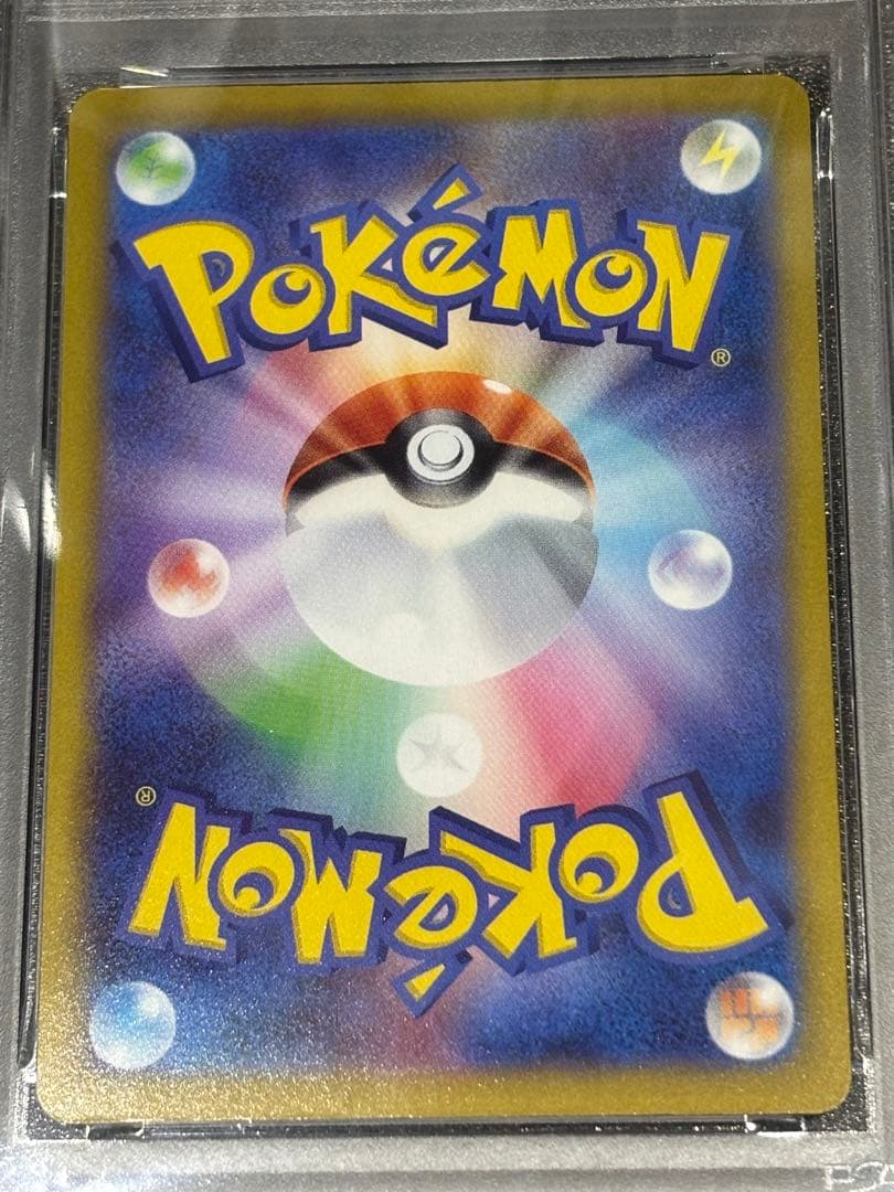 ピカチュウ　プロモ　げきとうスパーク　PSA10