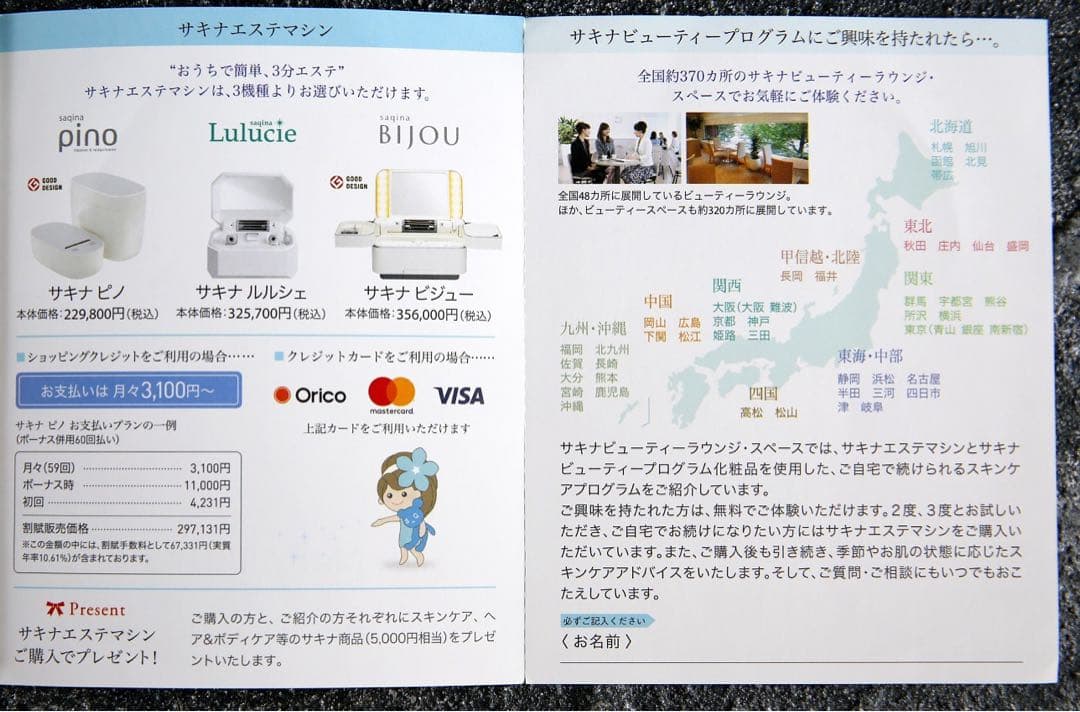 【美品】サキナピノ美顔器　微弱電流で美容&育毛