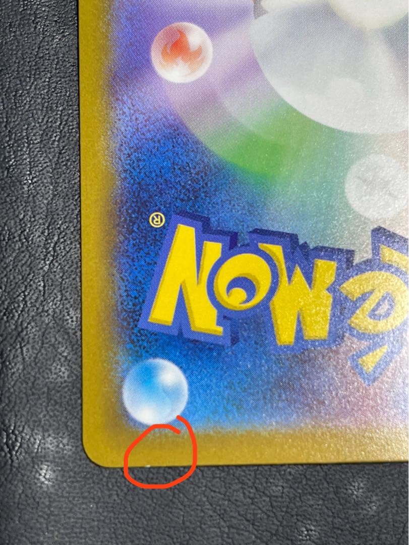 メガカイリューex MUR [M2a 250/193](ハイクラスパック