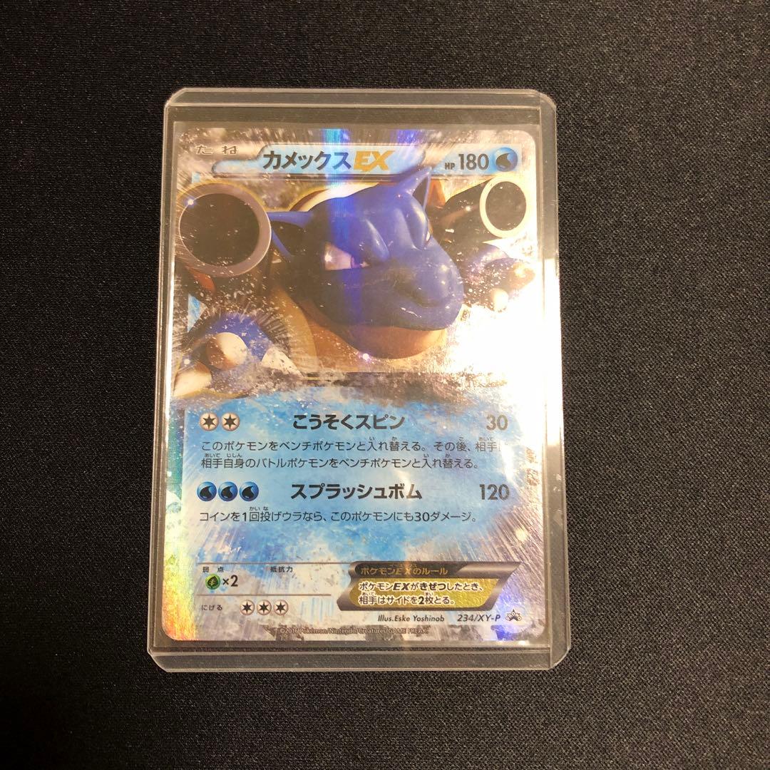【ポケモンカード】超貴重！2016年　カメックスEX プロモ　XY 神イラスト