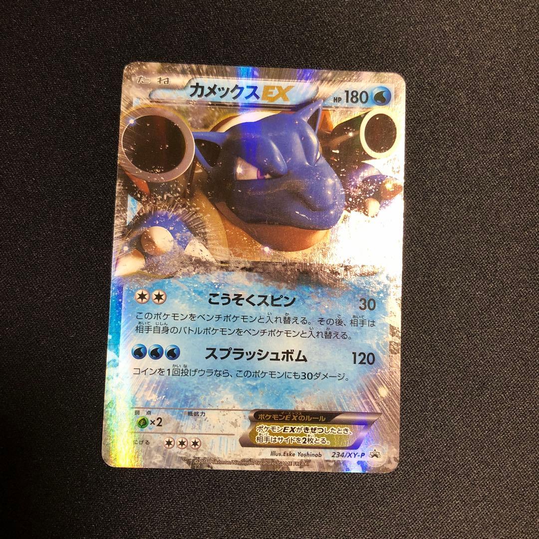 【ポケモンカード】超貴重！2016年　カメックスEX プロモ　XY 神イラスト