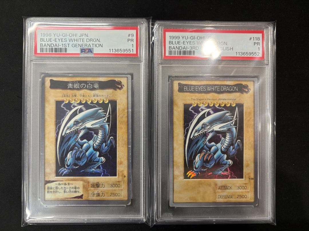 PSA1 連番 2枚セット　バンダイ版　青眼の白龍　英語版　ブルーアイズ