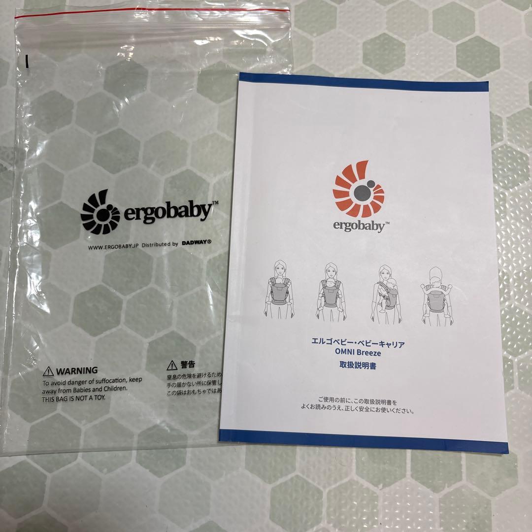 【エルゴベビー 】ブラック 抱っこ紐 収納ポーチ付き➕収納バッグ付き