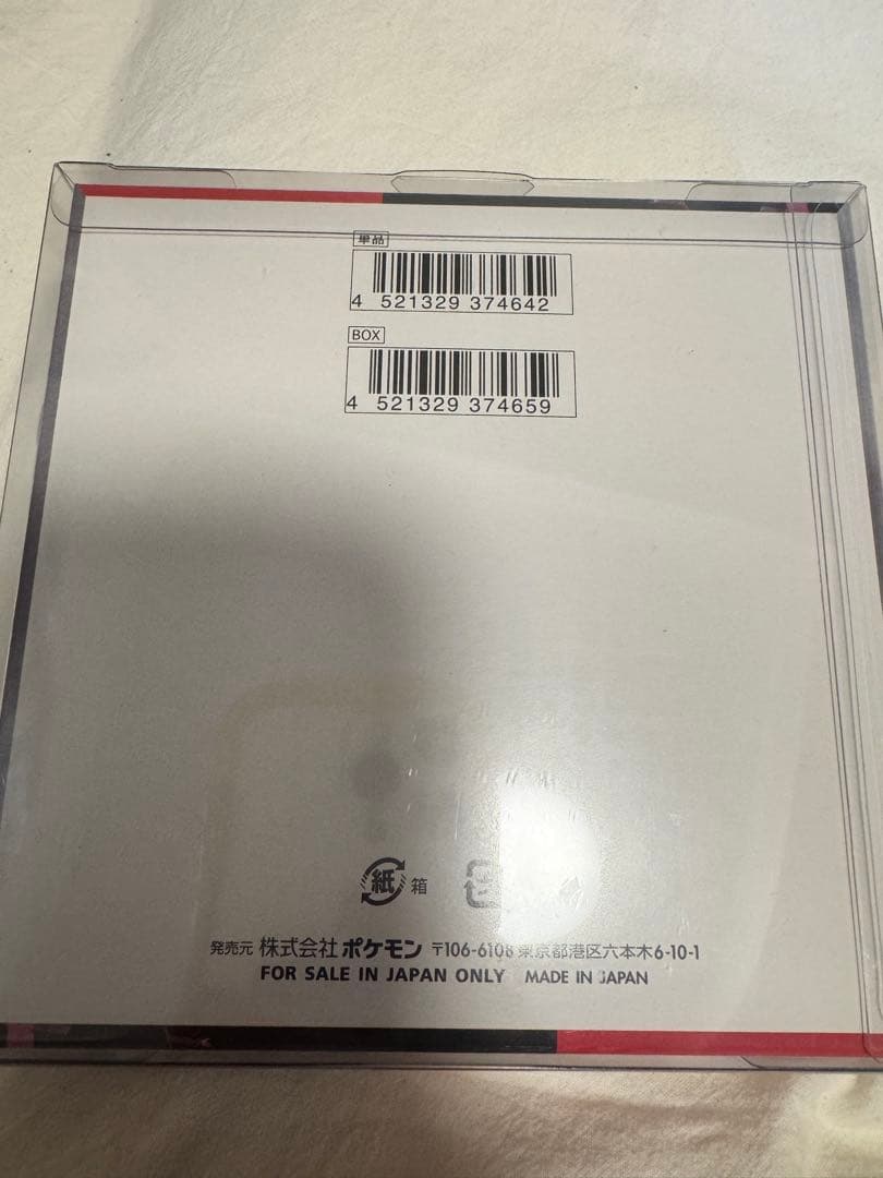 値下げ‼️ポケモンカードロケット団の栄光1box