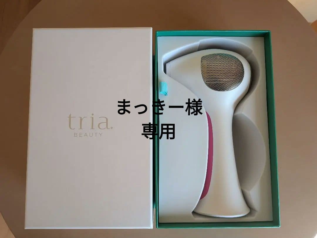 tria トリア 脱毛器 充電器付き