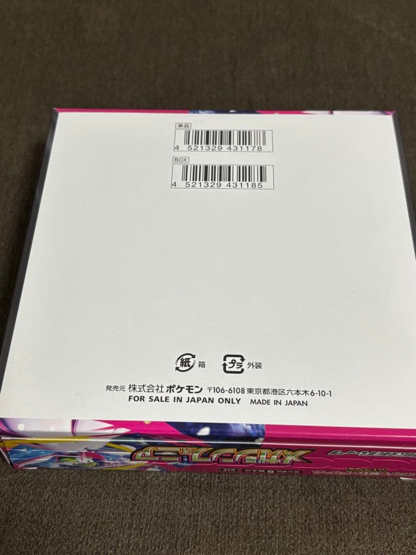 【新品未使用】メガブレイブ,メガシンフォニアセットシュリンク無,ペリペリ有