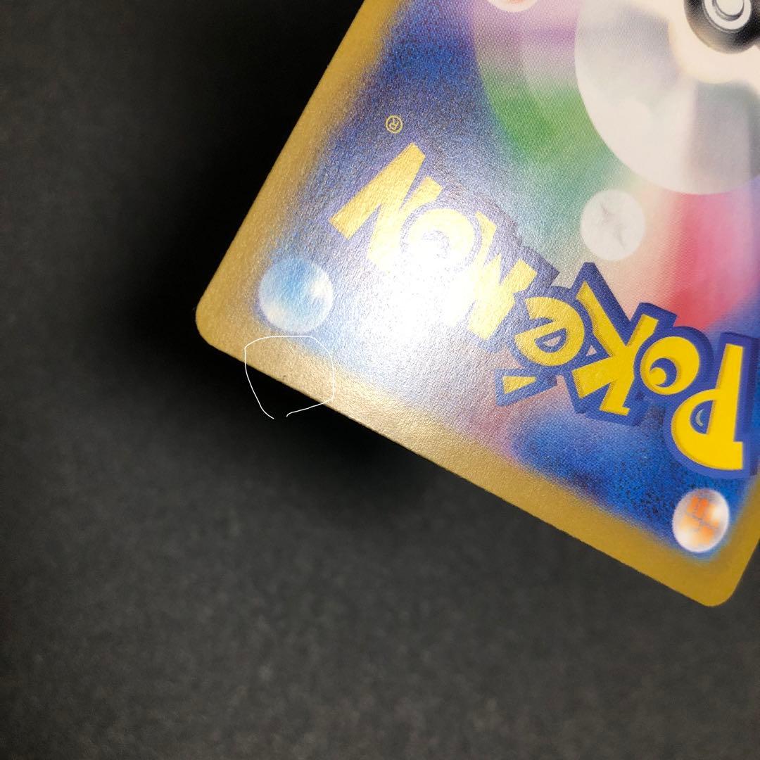 メガリザードンX ex SAR インフェルノX