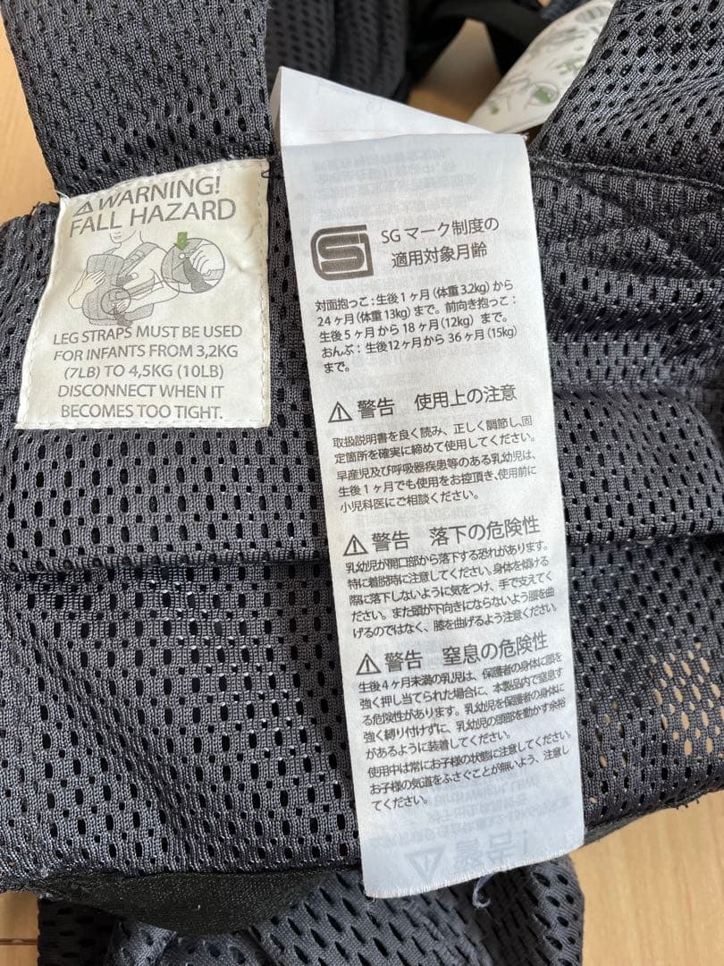 ベビービョルン　ハーモニー　アンスラサイト　ベビーキャリア　抱っこ紐