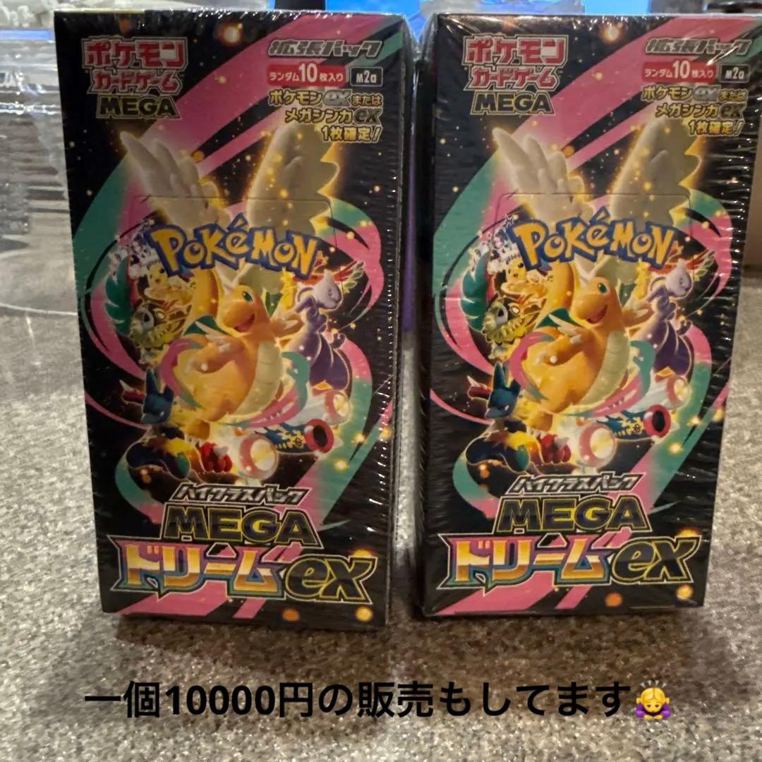 ポケモンカード　MEGAドリームex