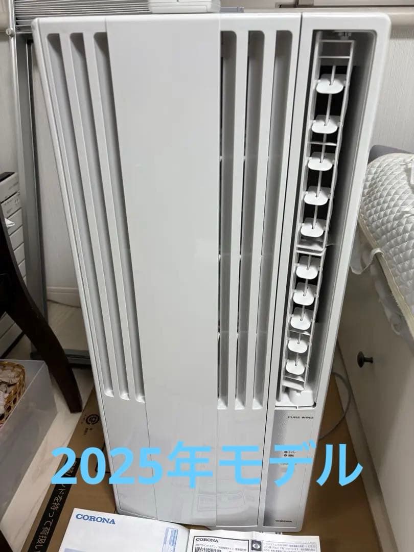 CORONA窓用エアコン ホワイト2025年