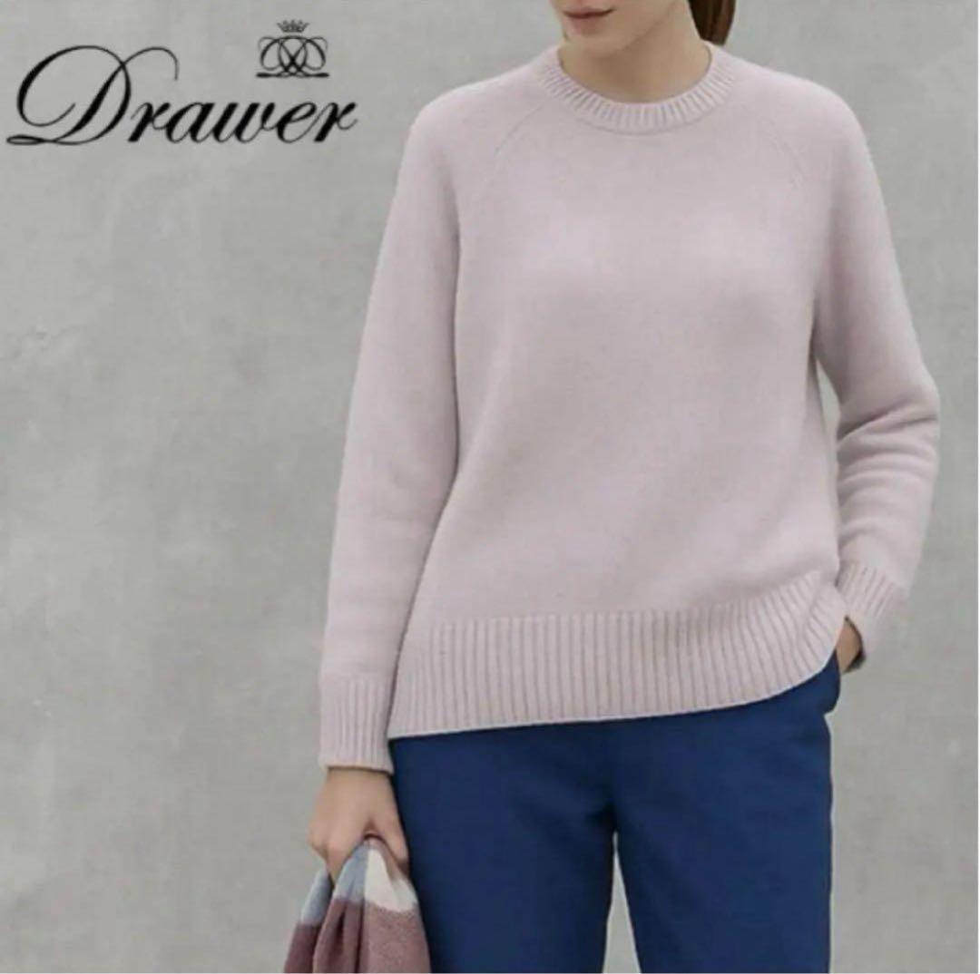 本日限定❣️カシミヤ64%＊ドゥロワー 7G天竺クルーネックニット S 定価9万