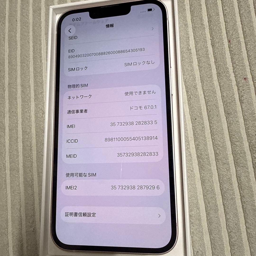 【最大電池容量80%】Apple iPhone 13 128GB ピンク