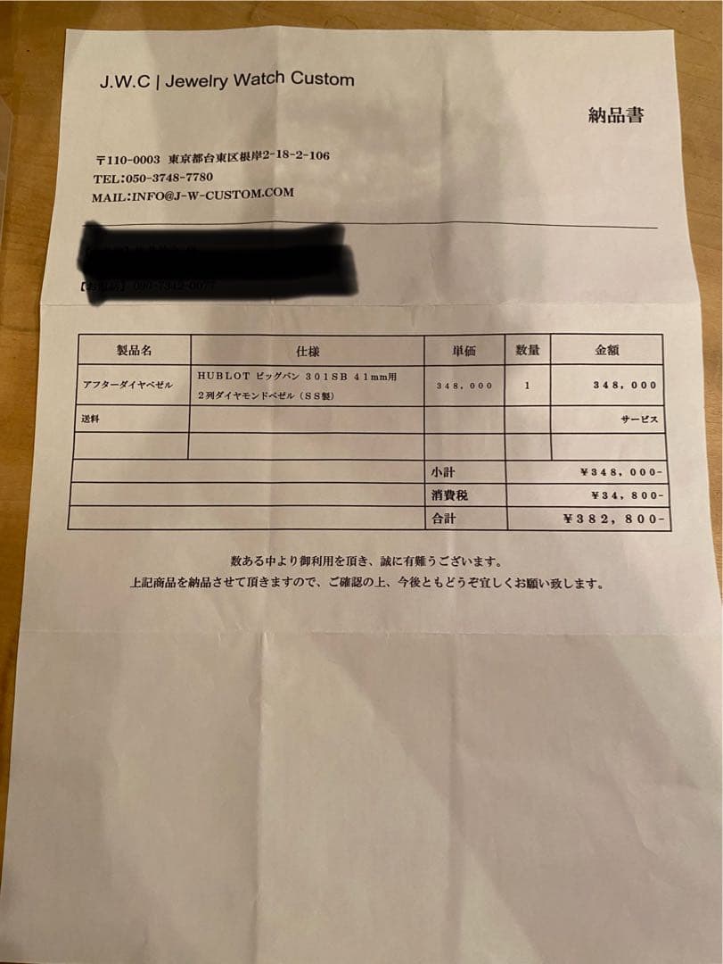 L*ん様 HUBLOT ビックバン　301sb 41㎜アフターダイヤベゼル