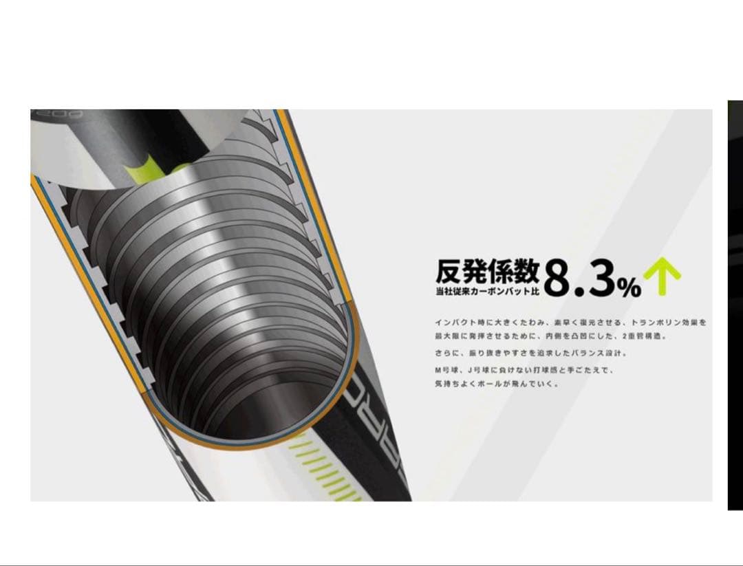 SSK 軟式バット ライズアーチ83cmバットケース付き