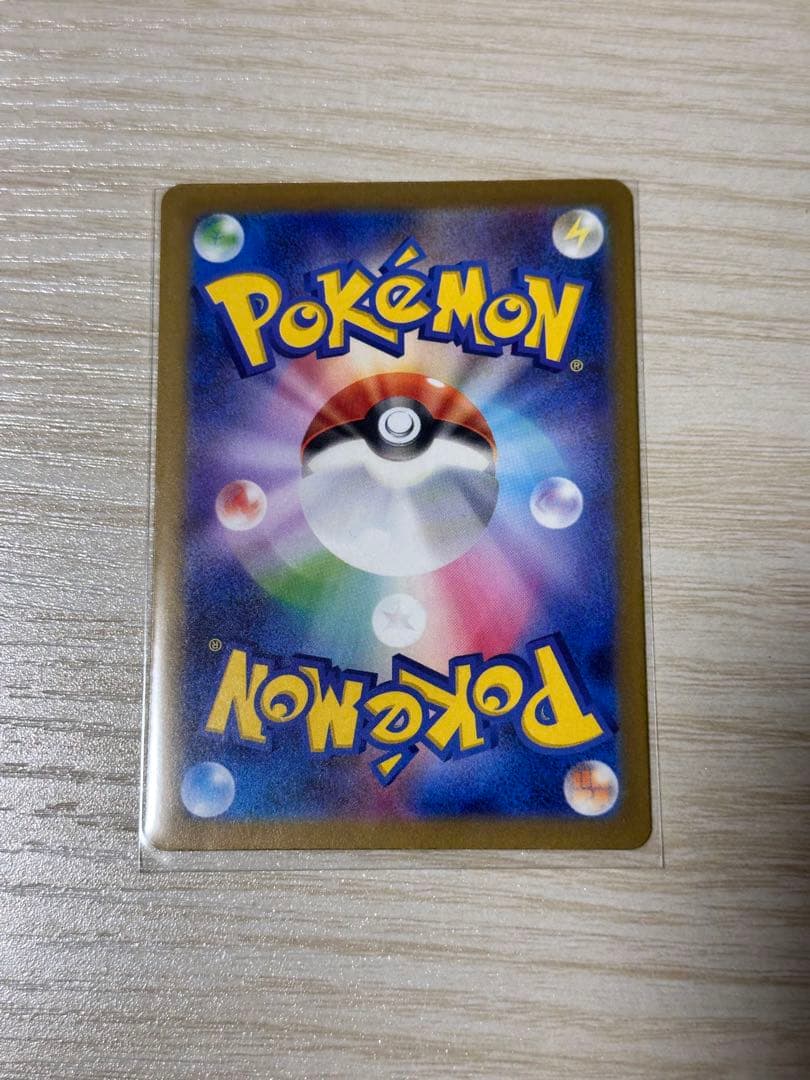 〖SAR〗ピカチュウex