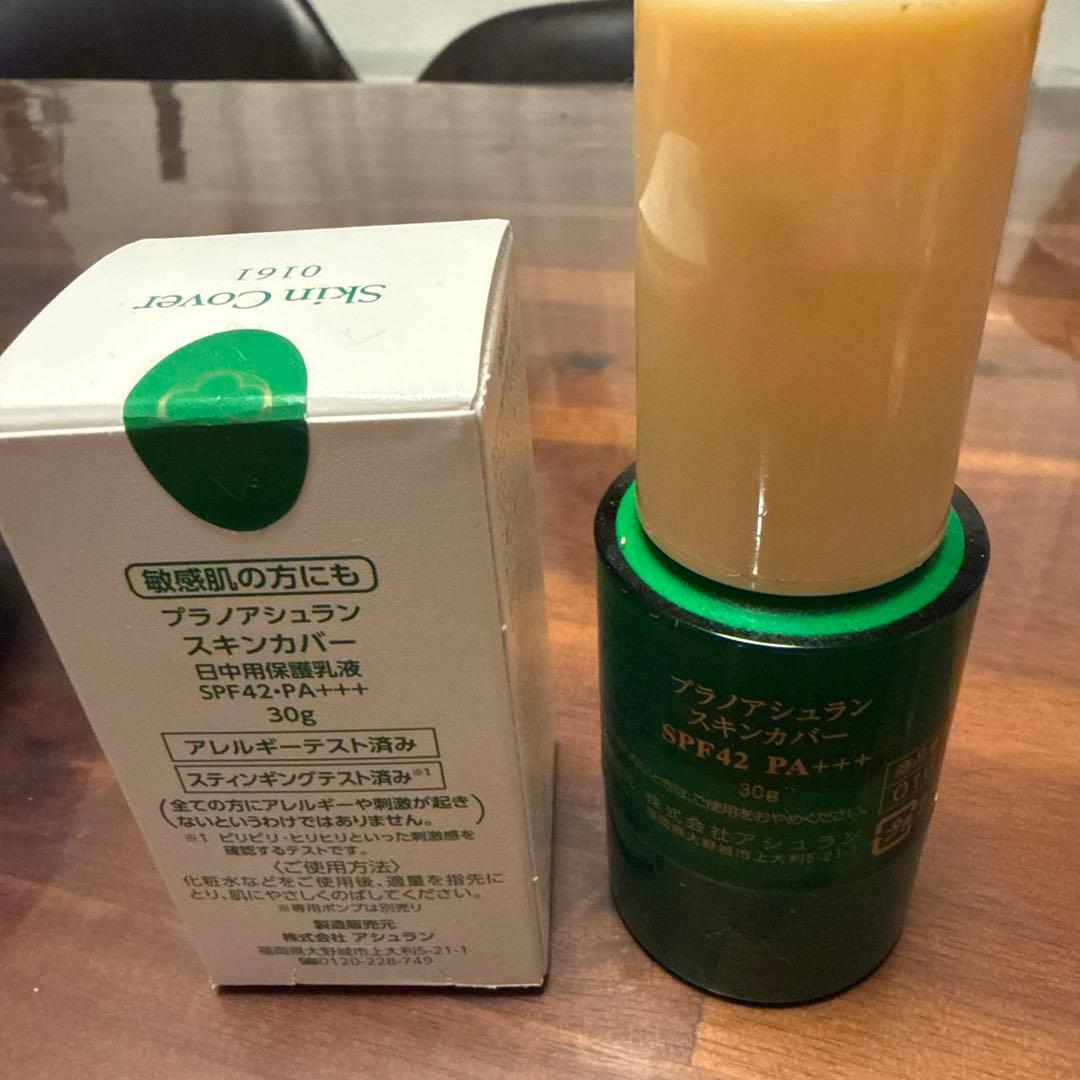 アシュラン　スキンカバー　本体セット