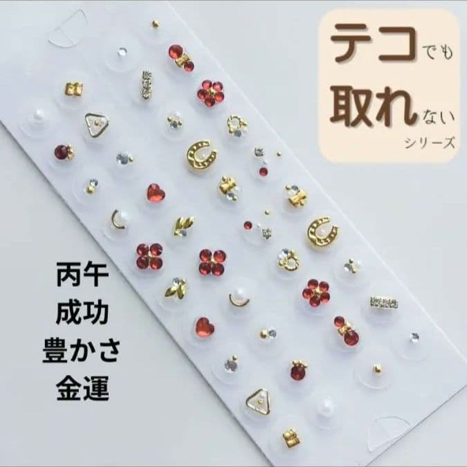 おまとめ専用ページ 13点 耳つぼジュエリー ダイエット 疲労回復