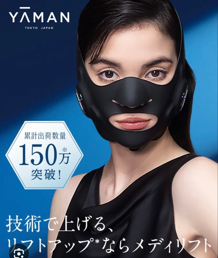 YAMAN メディリフトプラス