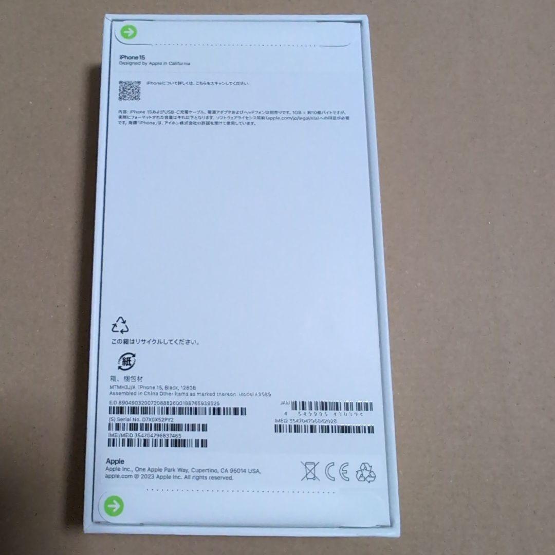 新品・未開封　iPhone15 128GB ブラック　black