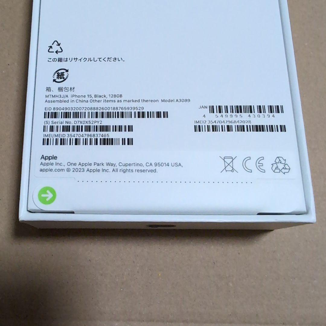 新品・未開封　iPhone15 128GB ブラック　black