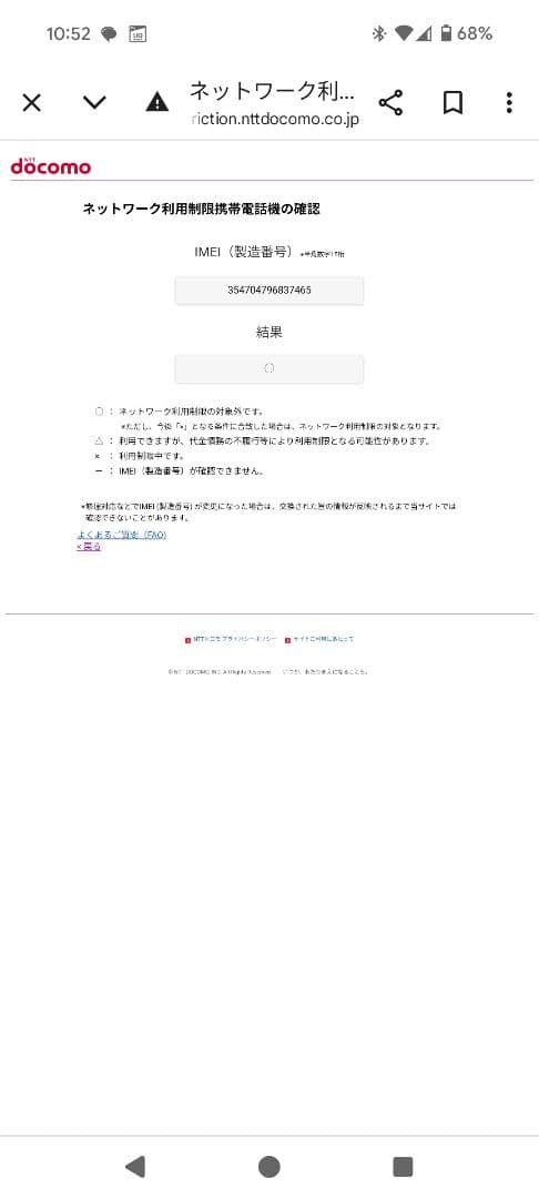 新品・未開封　iPhone15 128GB ブラック　black