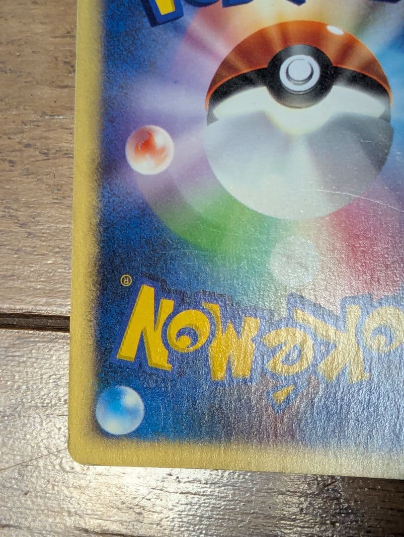 カリンのバンギラス ★ ポケモンカード★VS 090/141