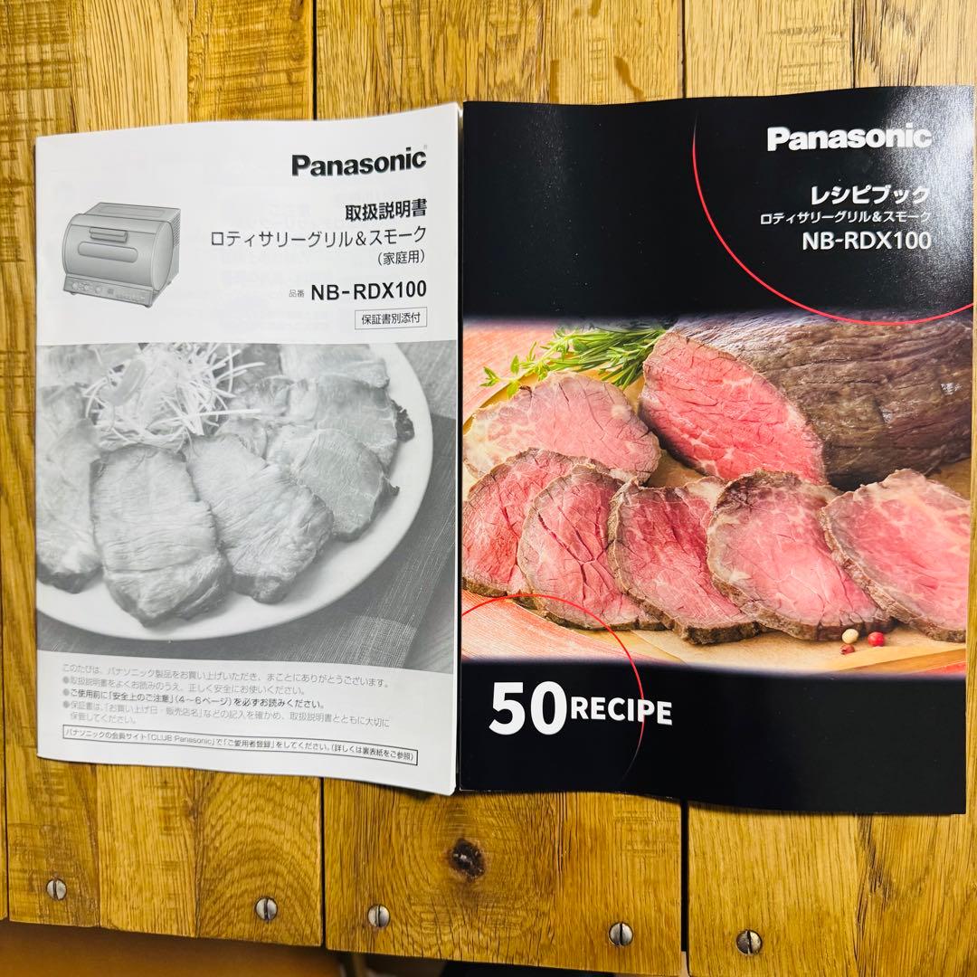 【新品】パナソニック ロティサリーグリル&スモーク ブラック NB-RDX100