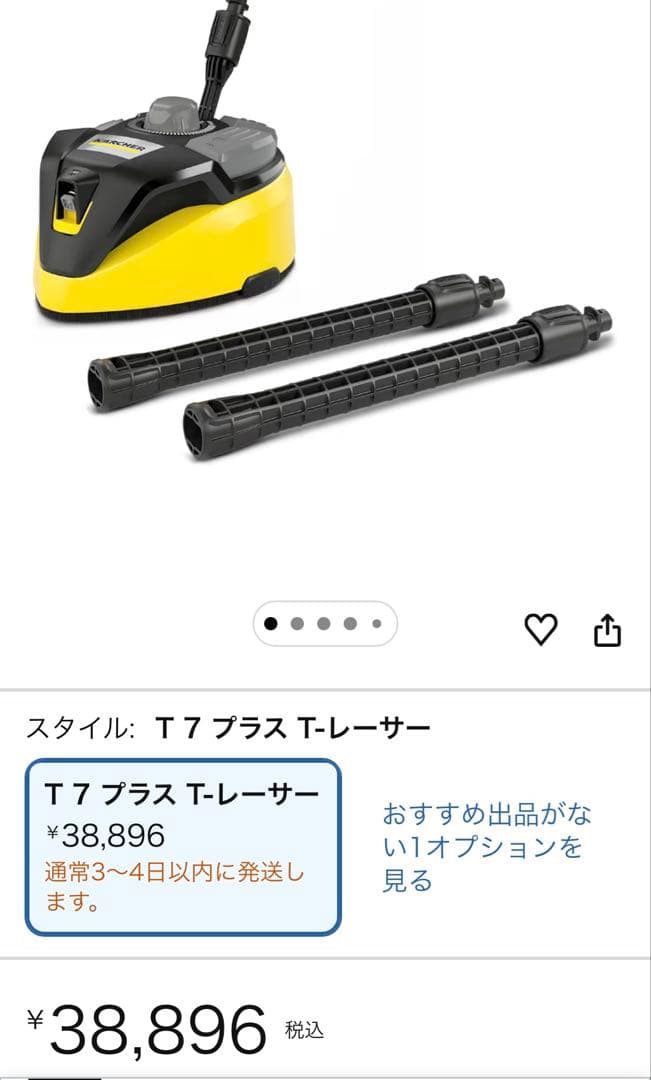 KARCHER ケルヒャー テラスクリーナー T7 Plus K5 付属品